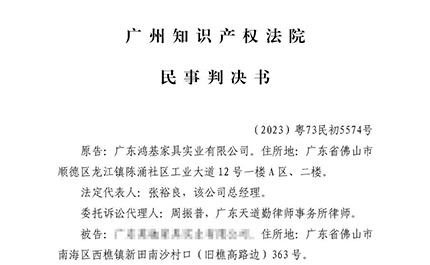 維權(quán)勝訴，捍衛(wèi)公平市場(chǎng)競(jìng)爭(zhēng)